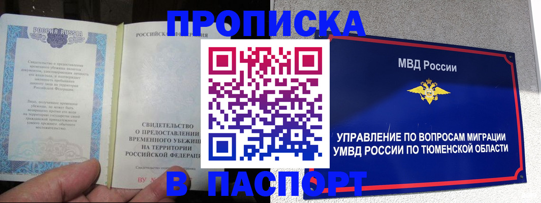миграционный учет в Ивантеевке