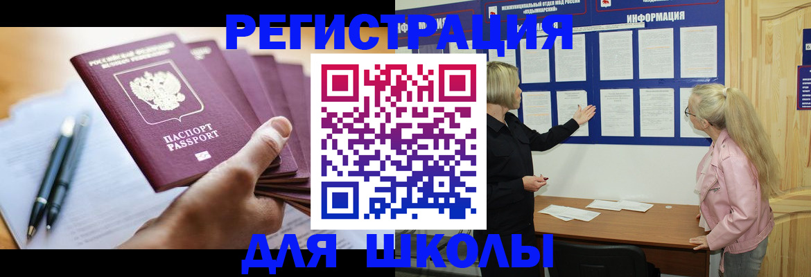 прописка для кредита в Ивантеевке