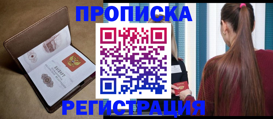 прописка для школы в Ивантеевке